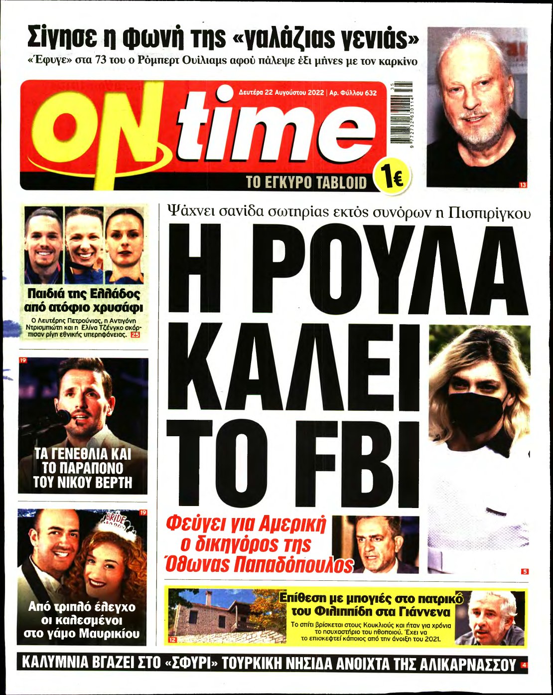 ON TIME – 22/08/2022