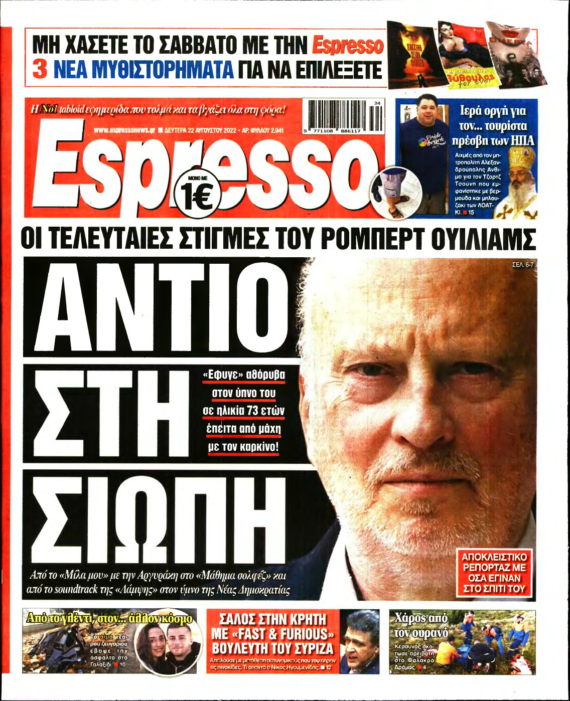 ESPRESSO – 22/08/2022