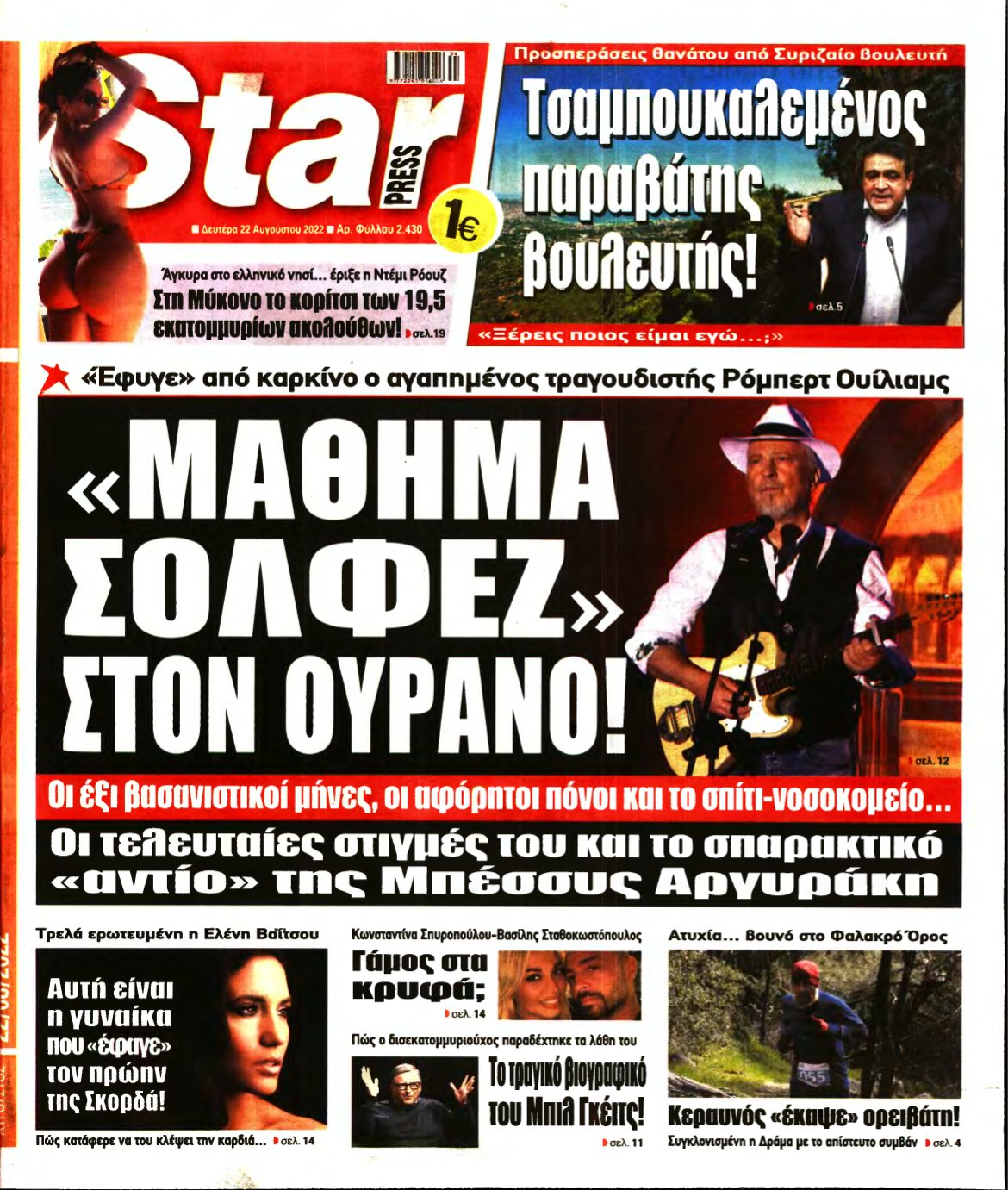 STAR PRESS – 22/08/2022