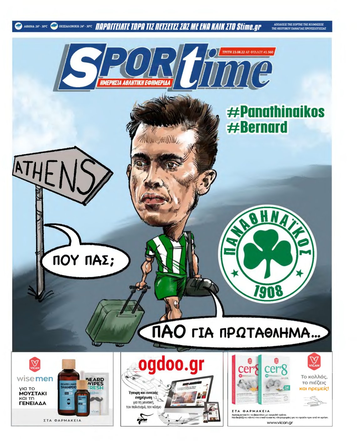 SPORTIME – 23/08/2022