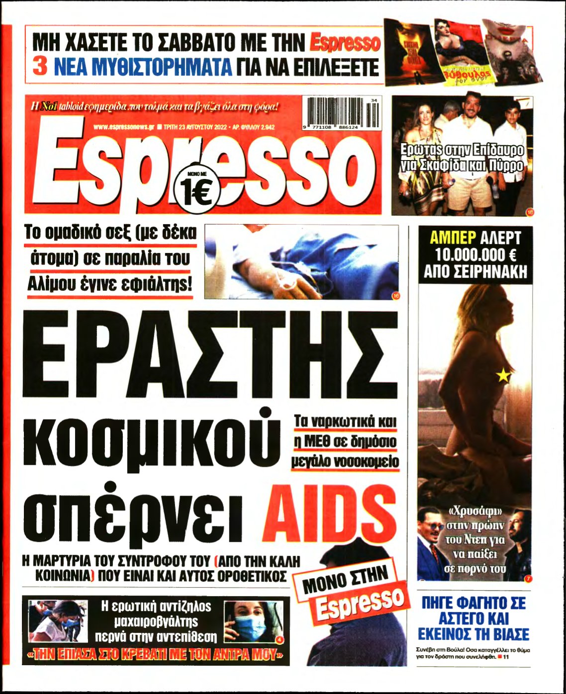 ESPRESSO – 23/08/2022