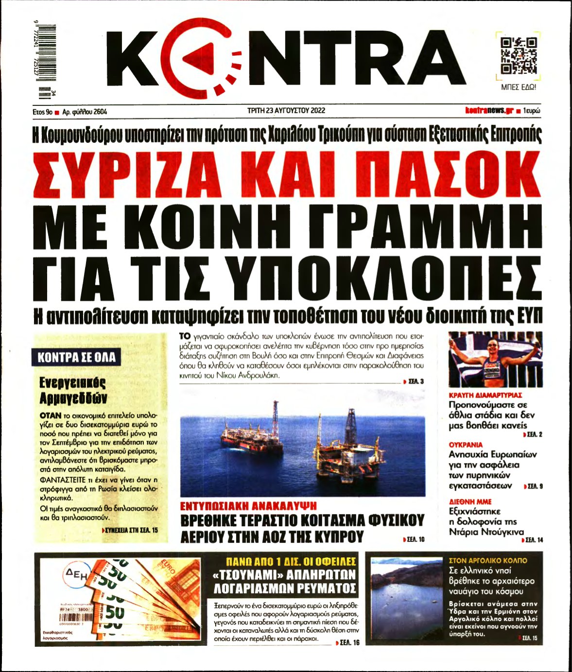 KONTRA NEWS – 23/08/2022