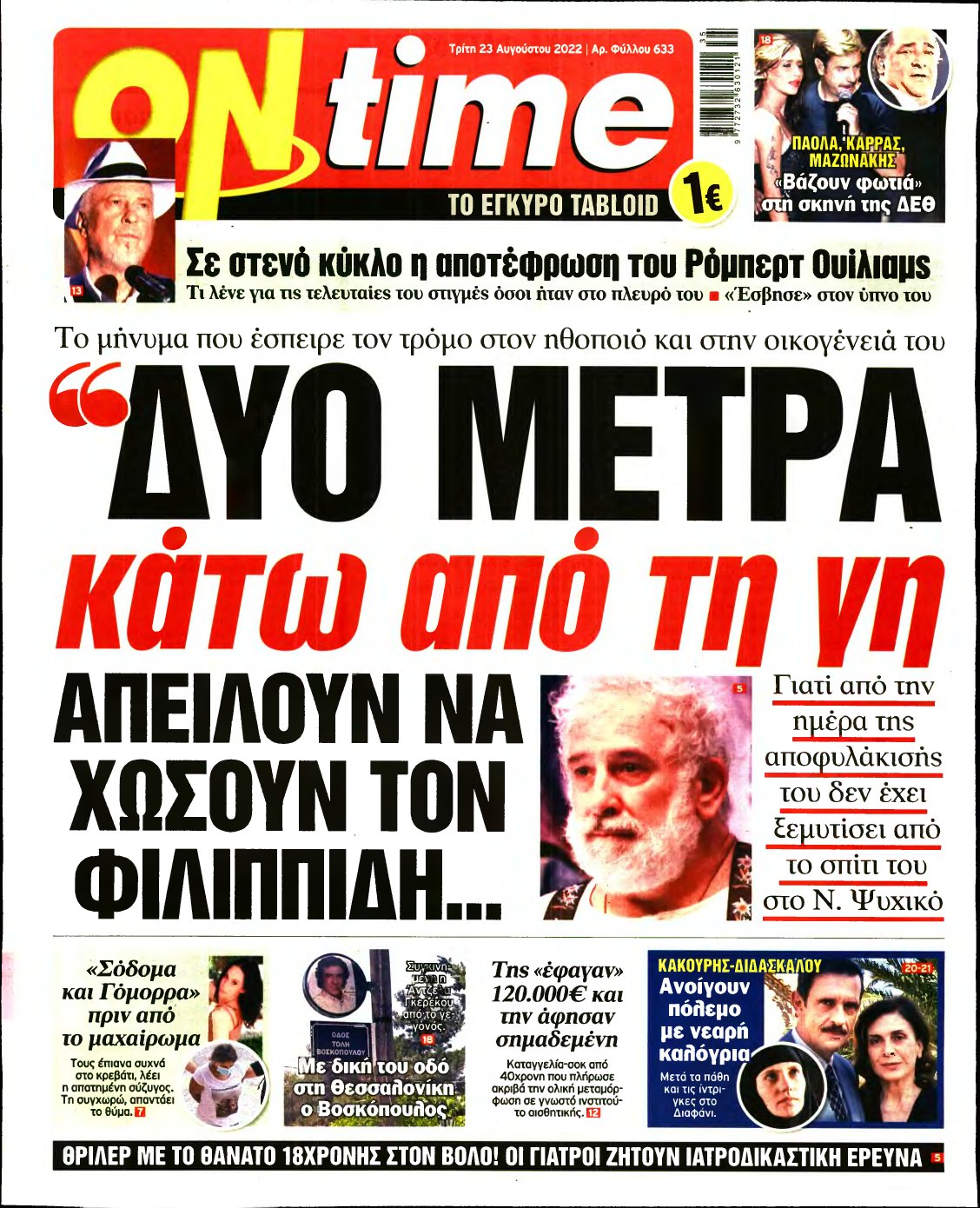 ON TIME – 23/08/2022