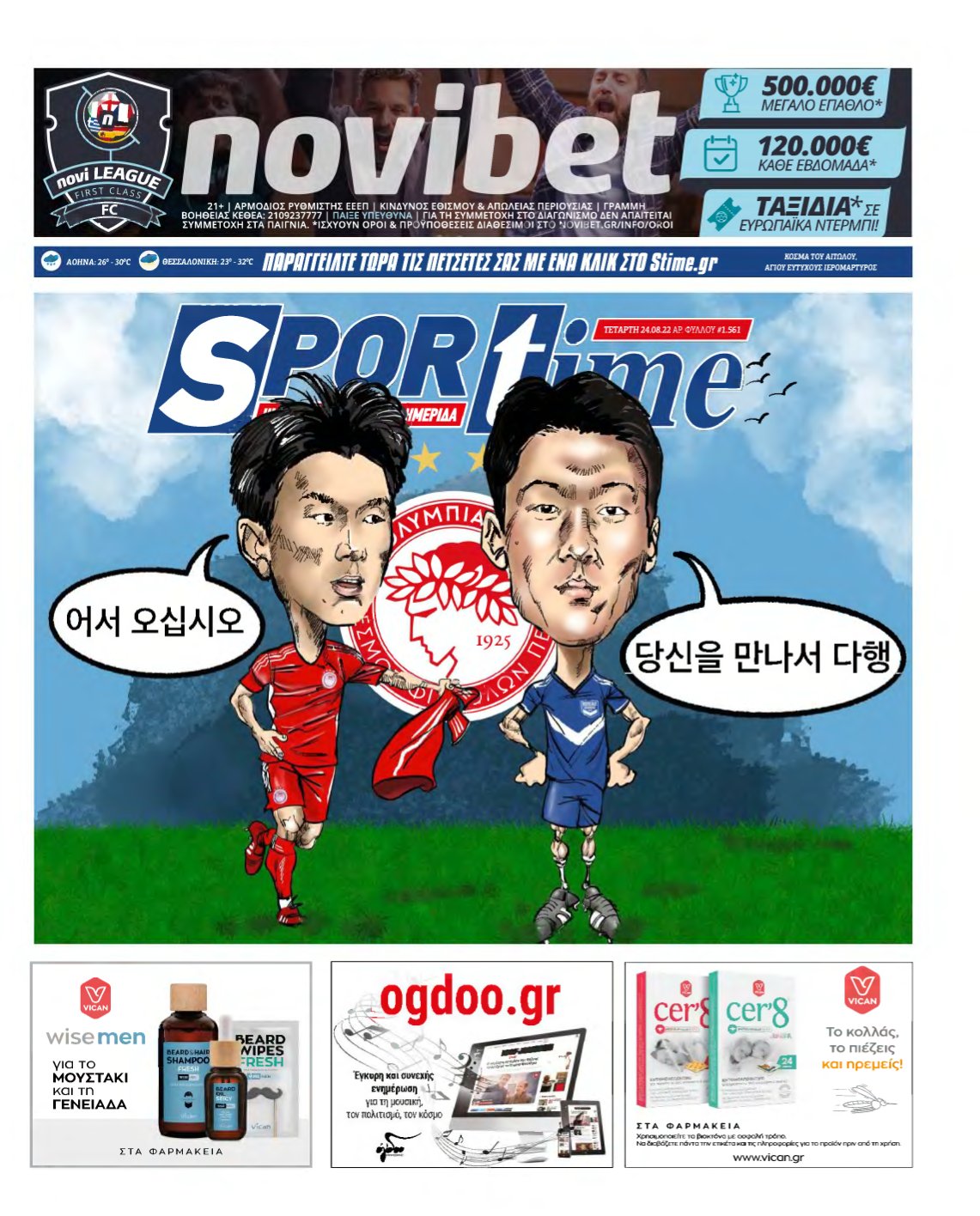SPORTIME – 24/08/2022