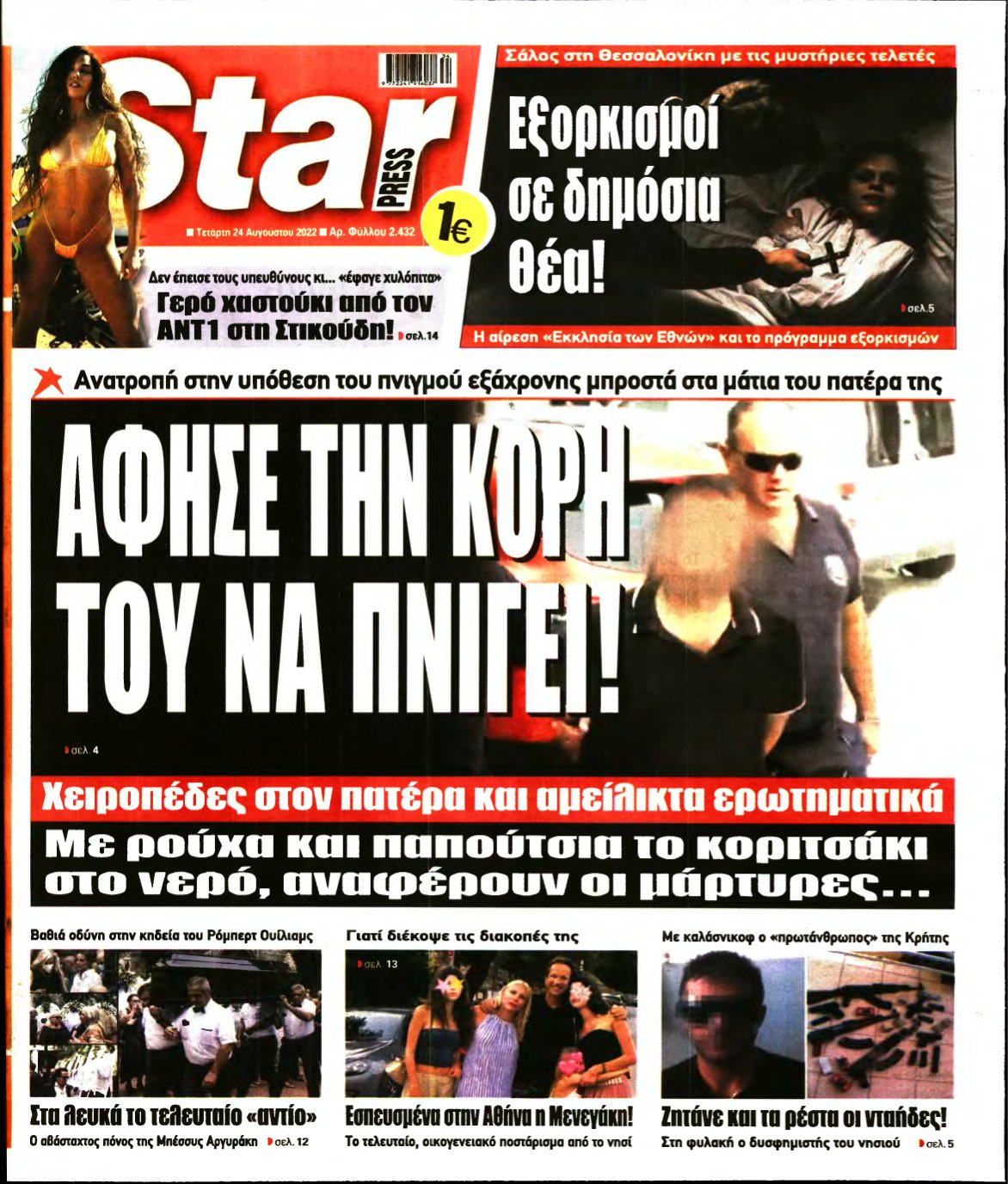 STAR PRESS – 24/08/2022