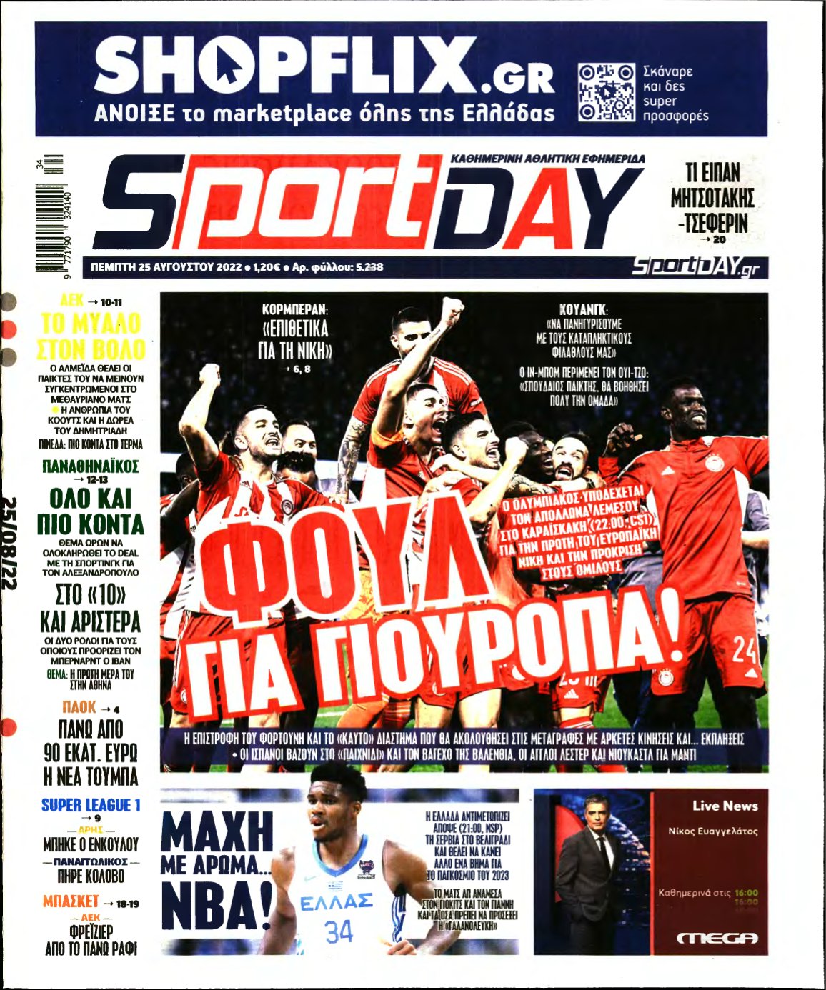 SPORTDAY – 25/08/2022