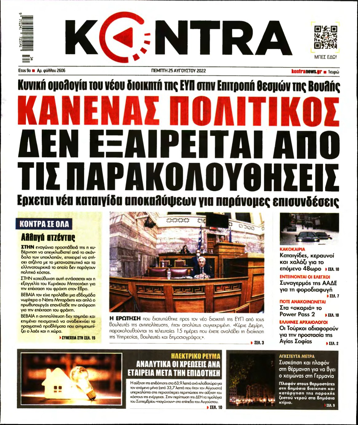 KONTRA NEWS – 25/08/2022