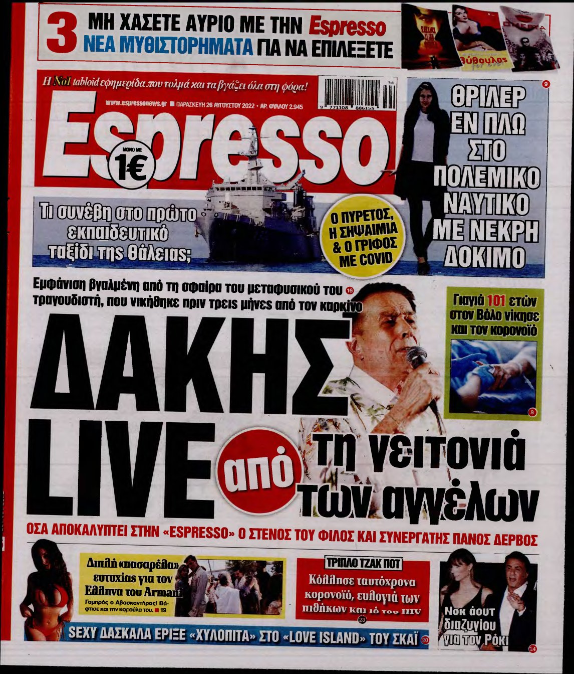 ESPRESSO – 26/08/2022