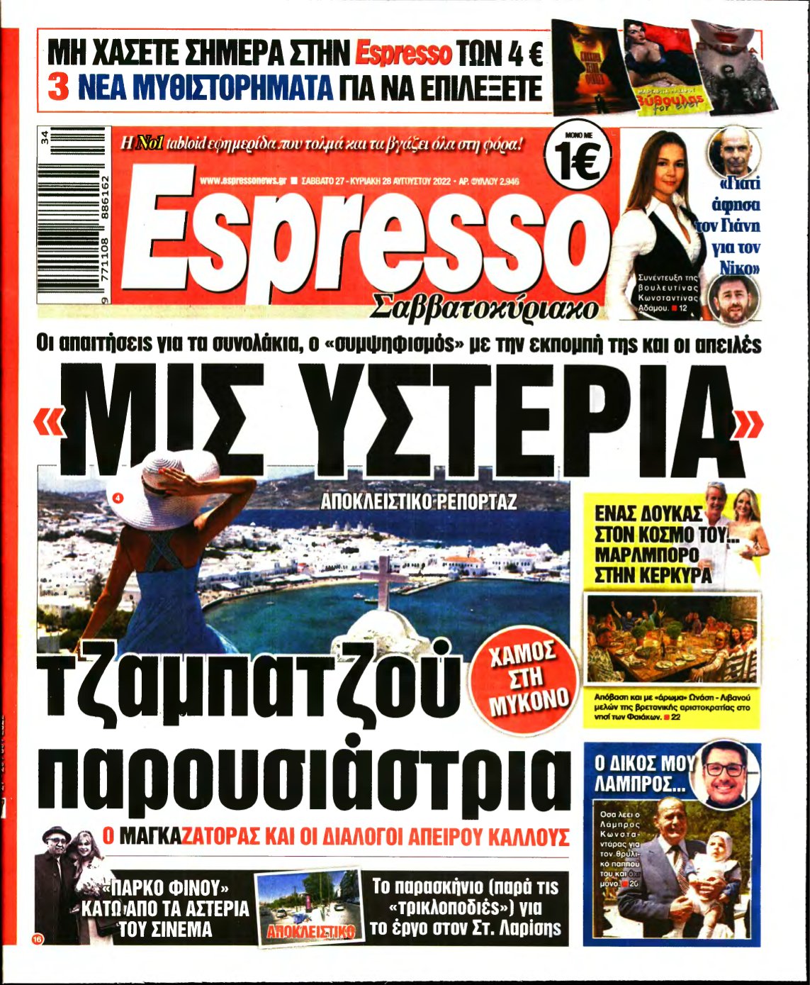 ESPRESSO – 27/08/2022