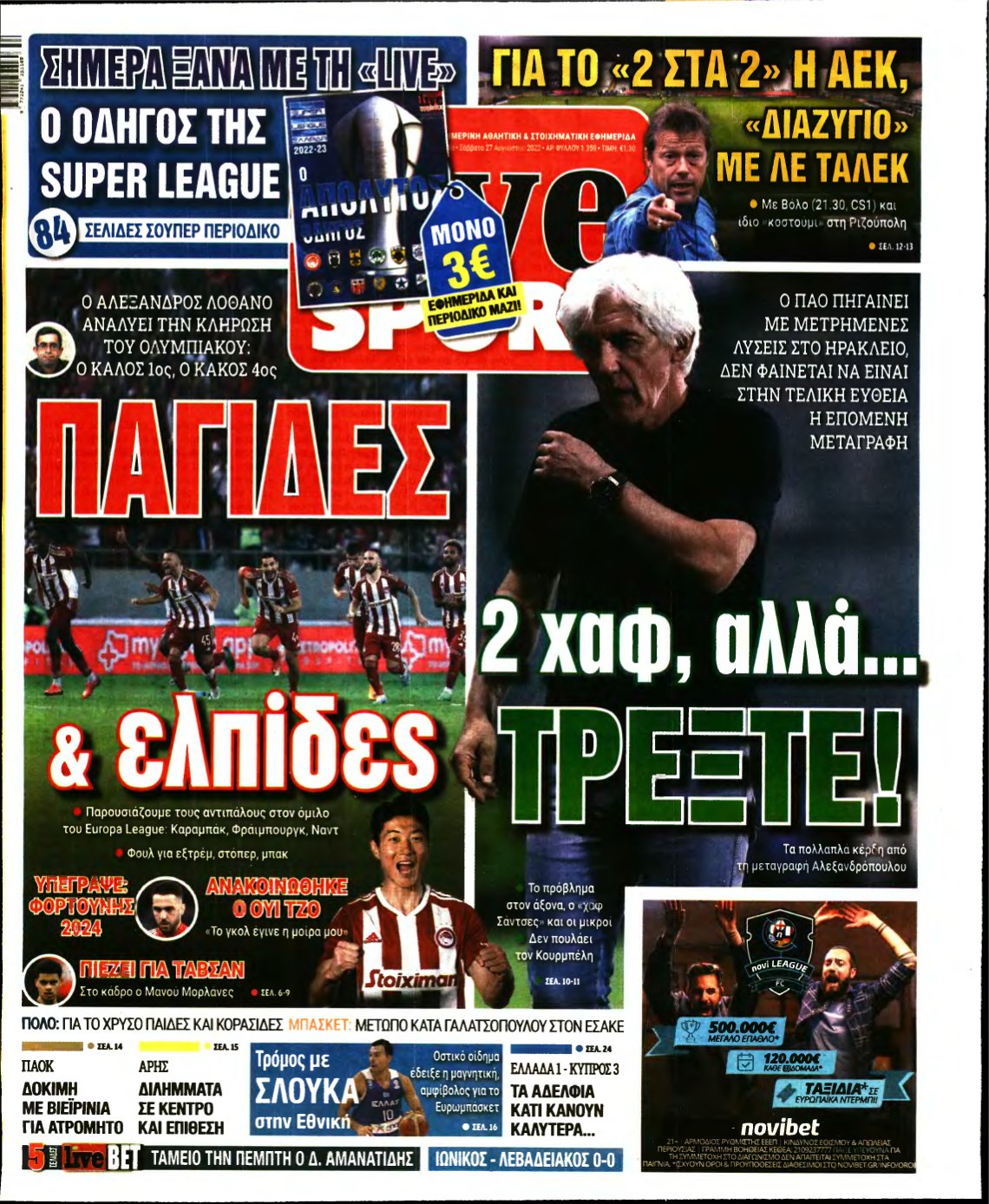 LIVE SPORT – 27/08/2022