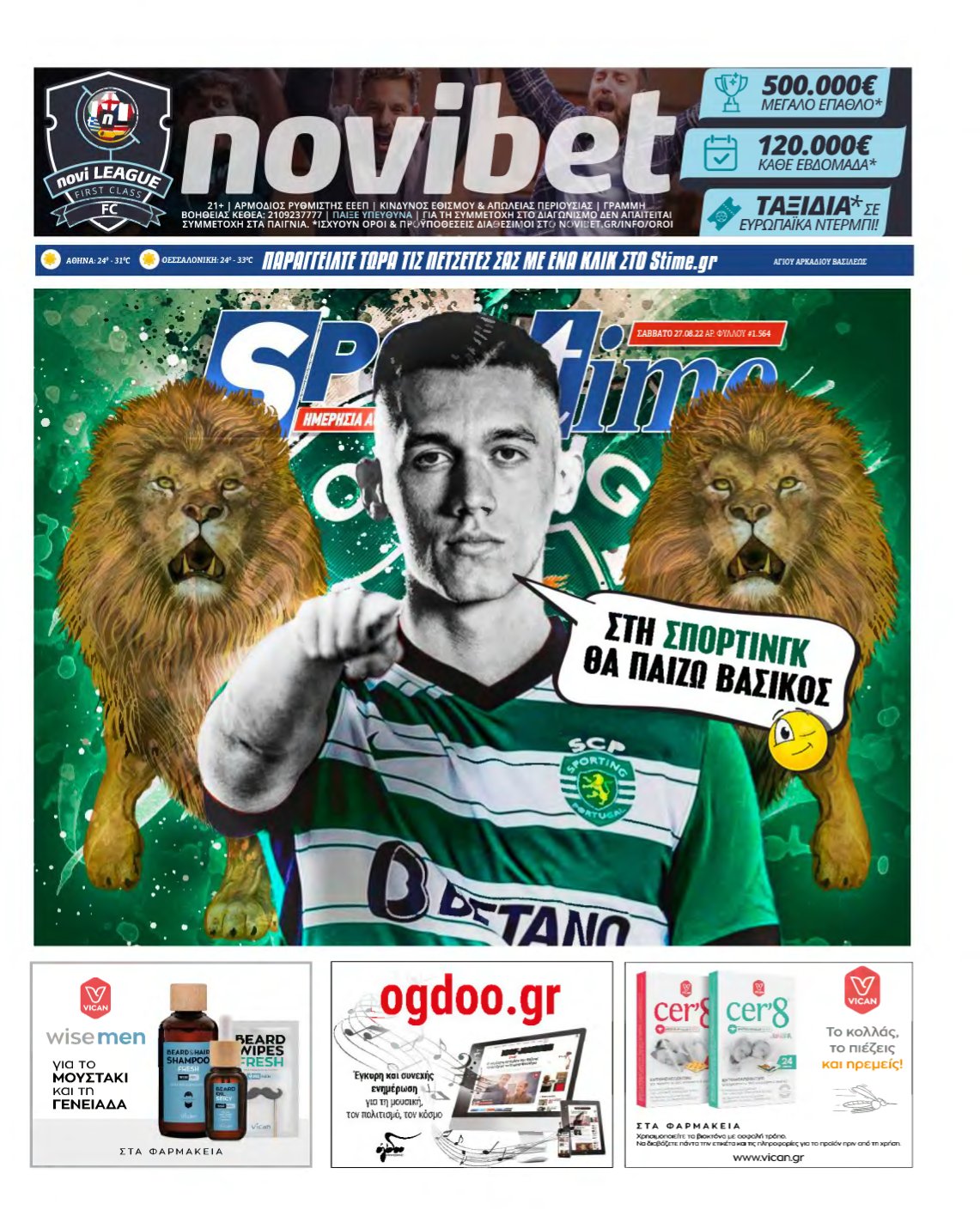 SPORTIME – 27/08/2022