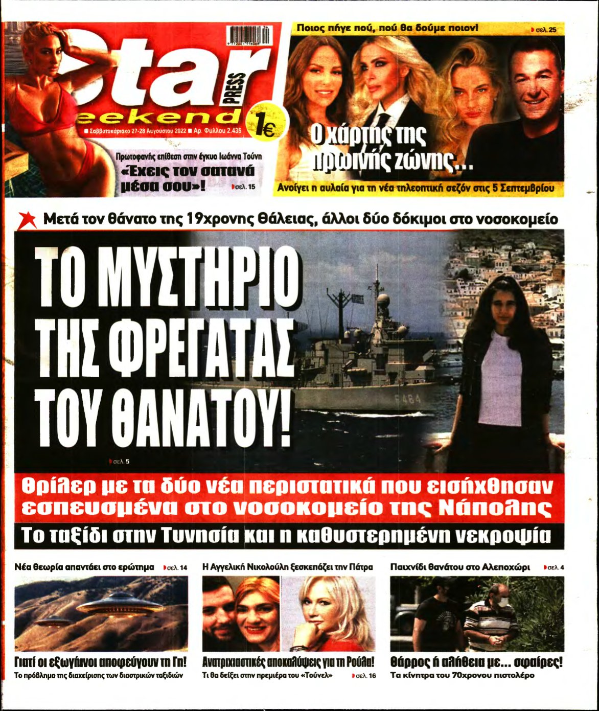 STAR PRESS – 27/08/2022
