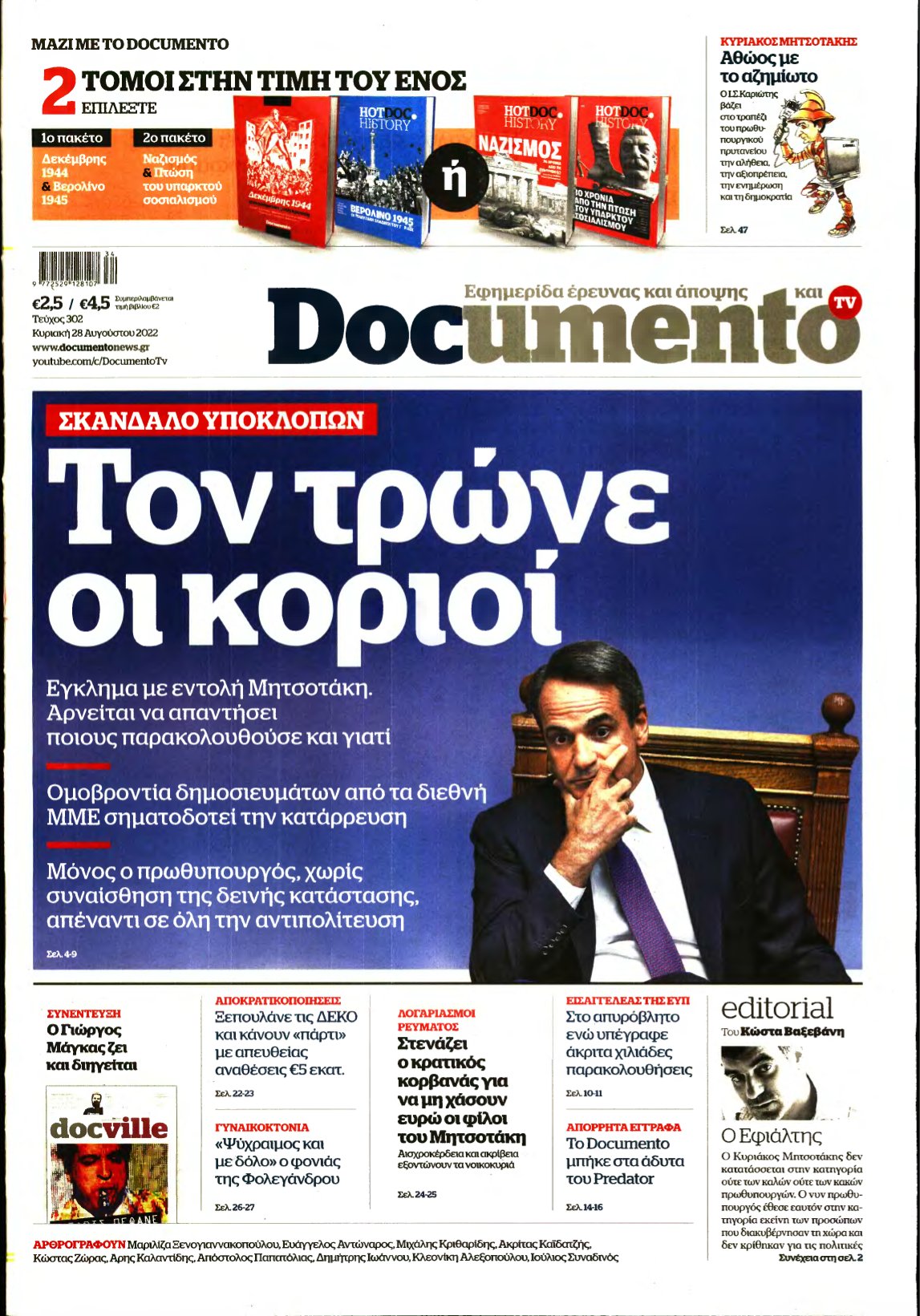 DOCUMENTO – 28/08/2022