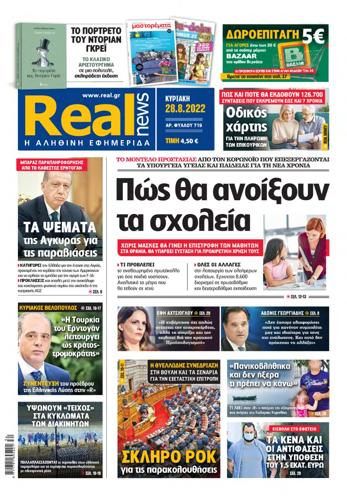 REAL NEWS – 28/08/2022