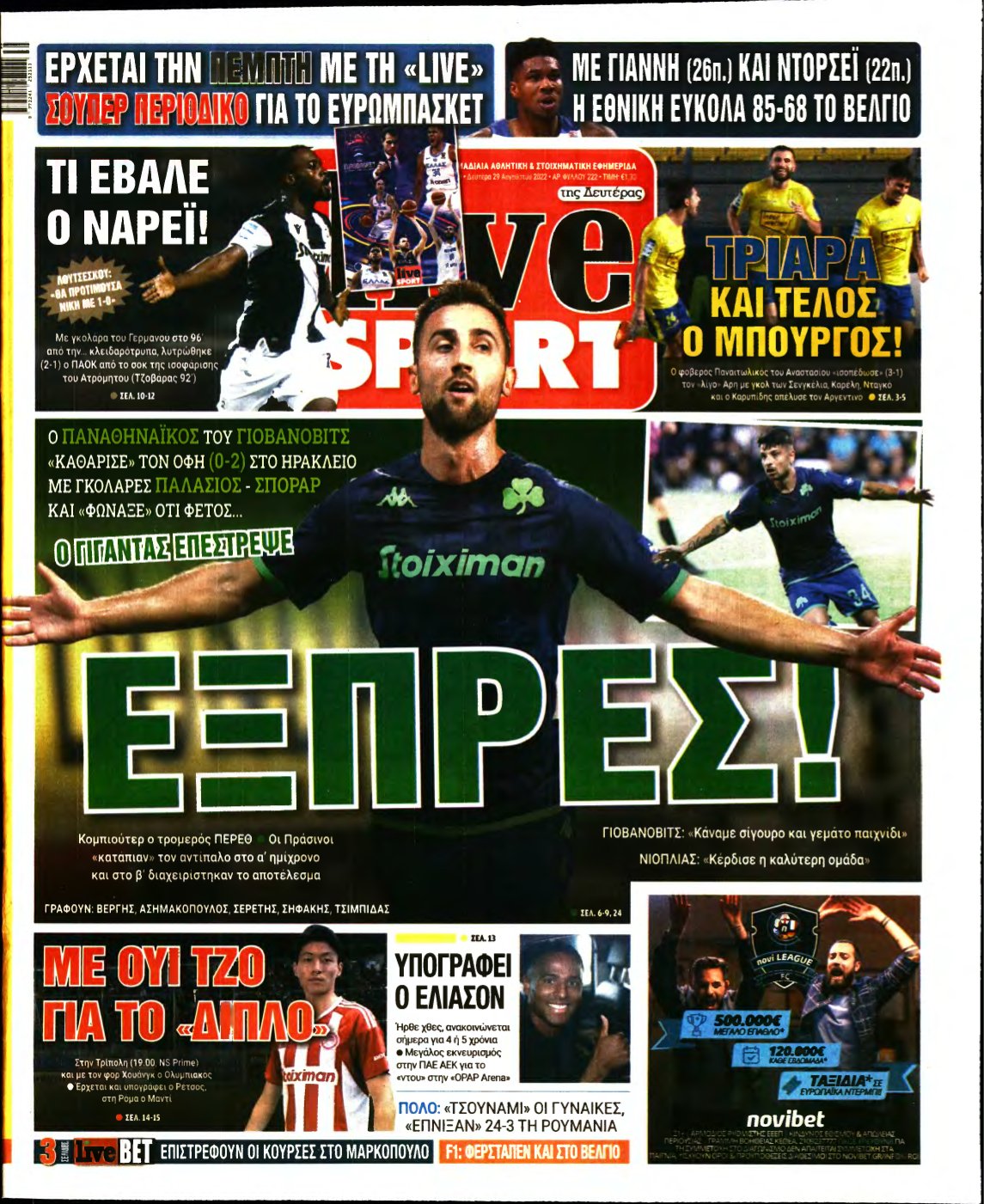 LIVE SPORT – 29/08/2022