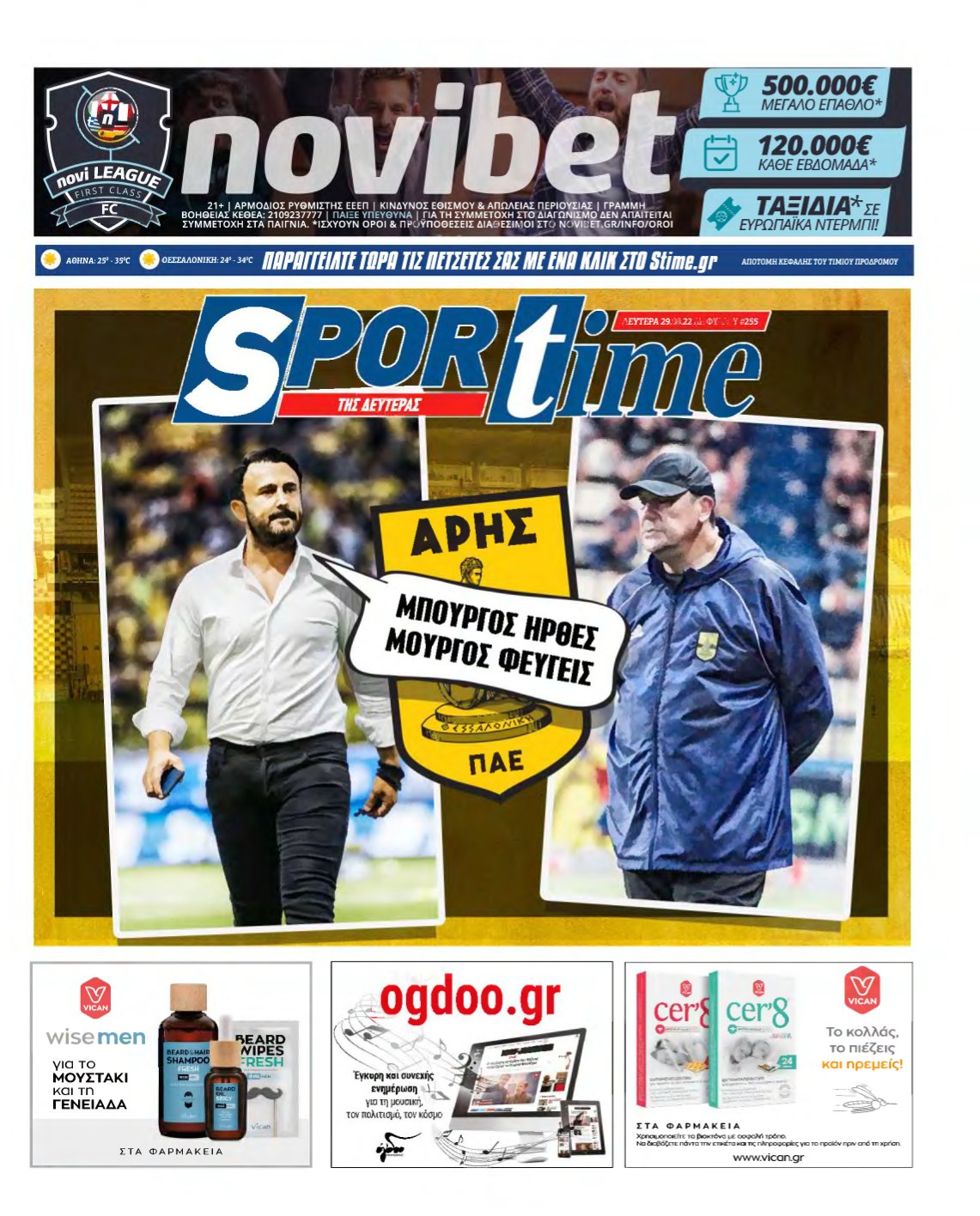 SPORTIME – 29/08/2022