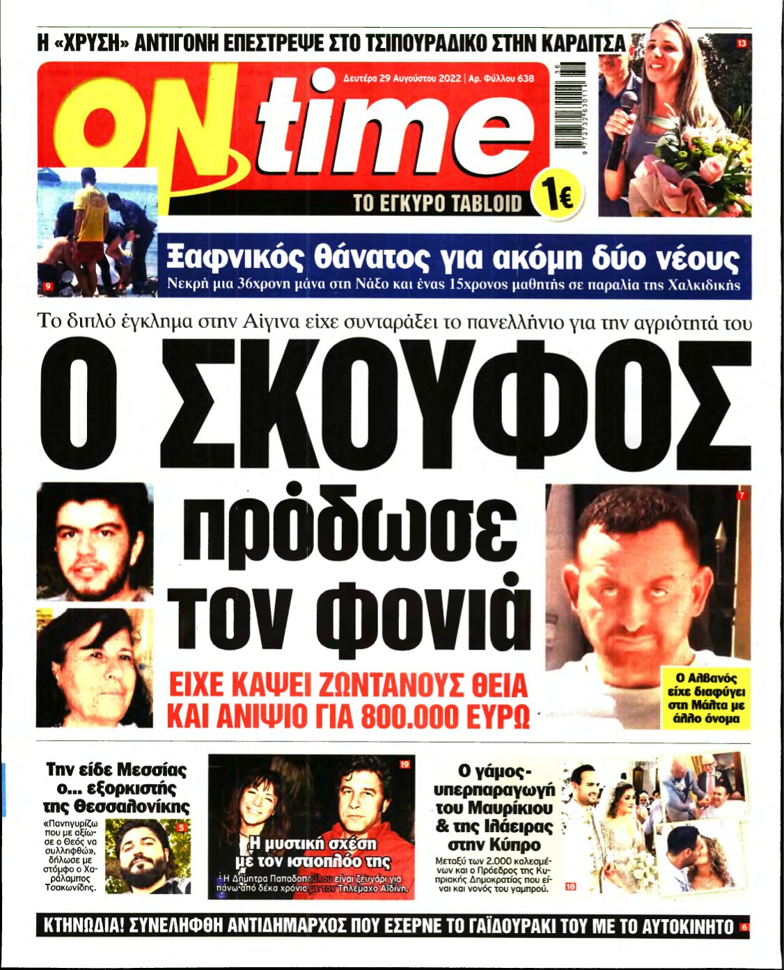 ON TIME – 29/08/2022