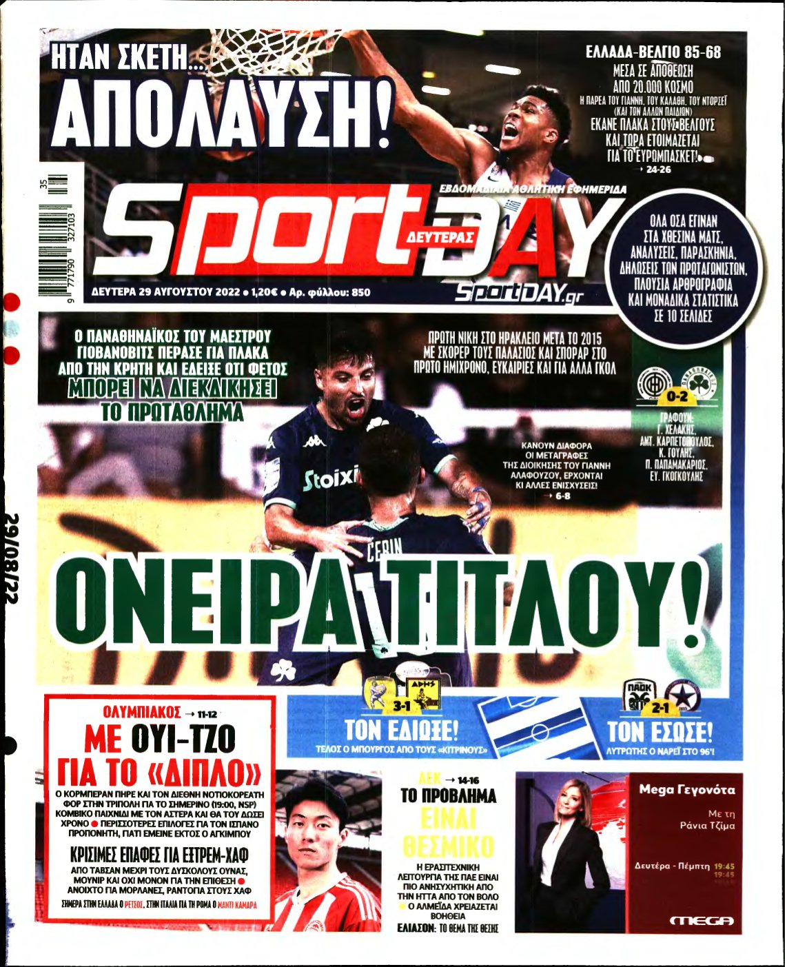 SPORTDAY – 29/08/2022