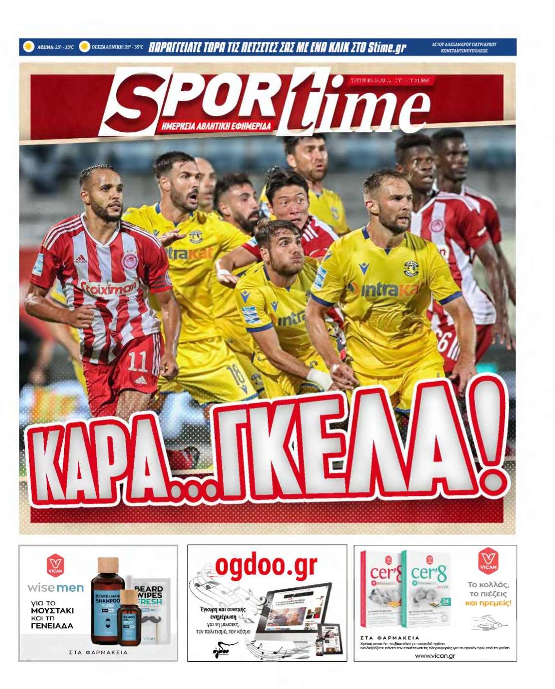 SPORTIME – 30/08/2022