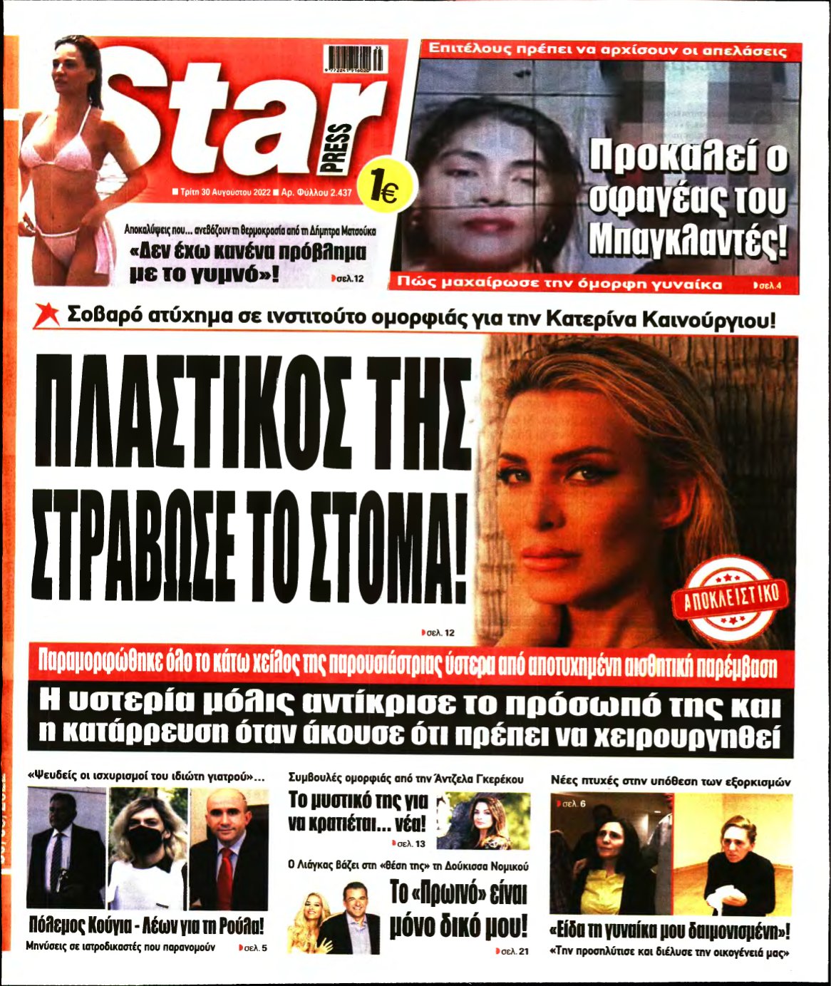 STAR PRESS – 30/08/2022