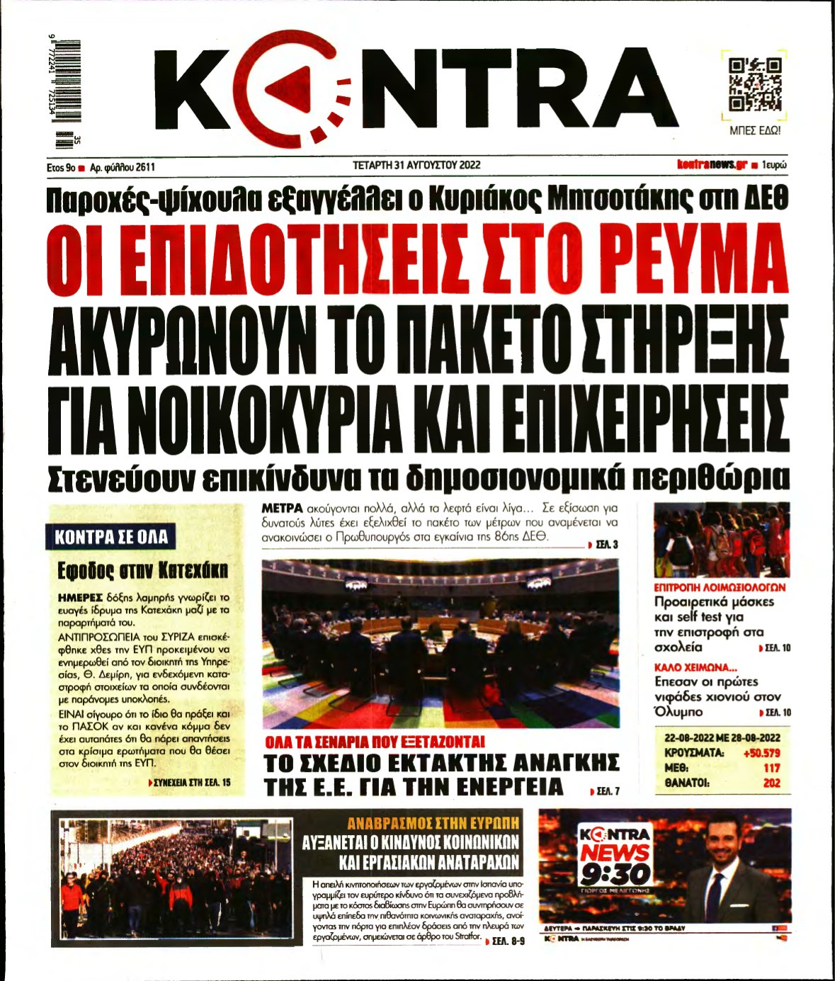 KONTRA NEWS – 31/08/2022