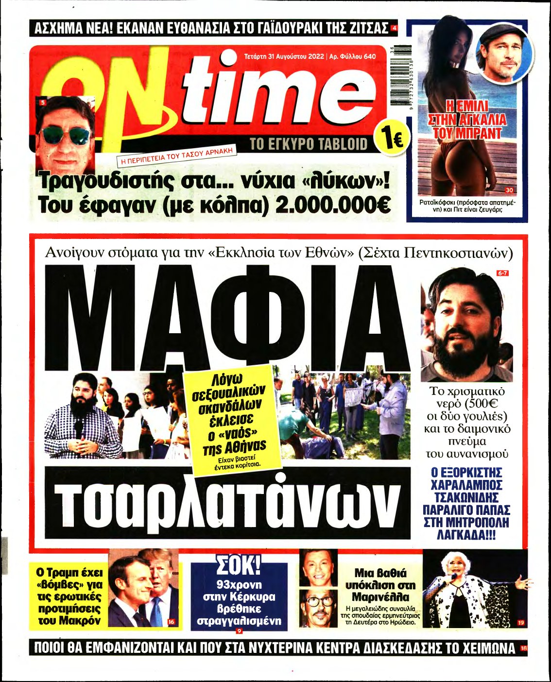 ON TIME – 31/08/2022