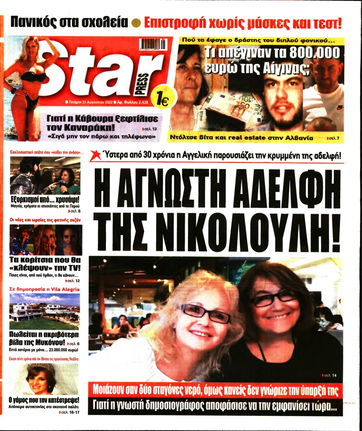 STAR PRESS – 31/08/2022