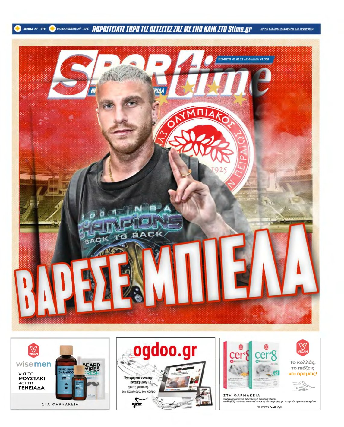 SPORTIME – 01/09/2022