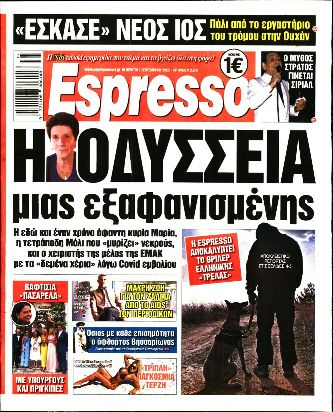 ESPRESSO – 01/09/2022