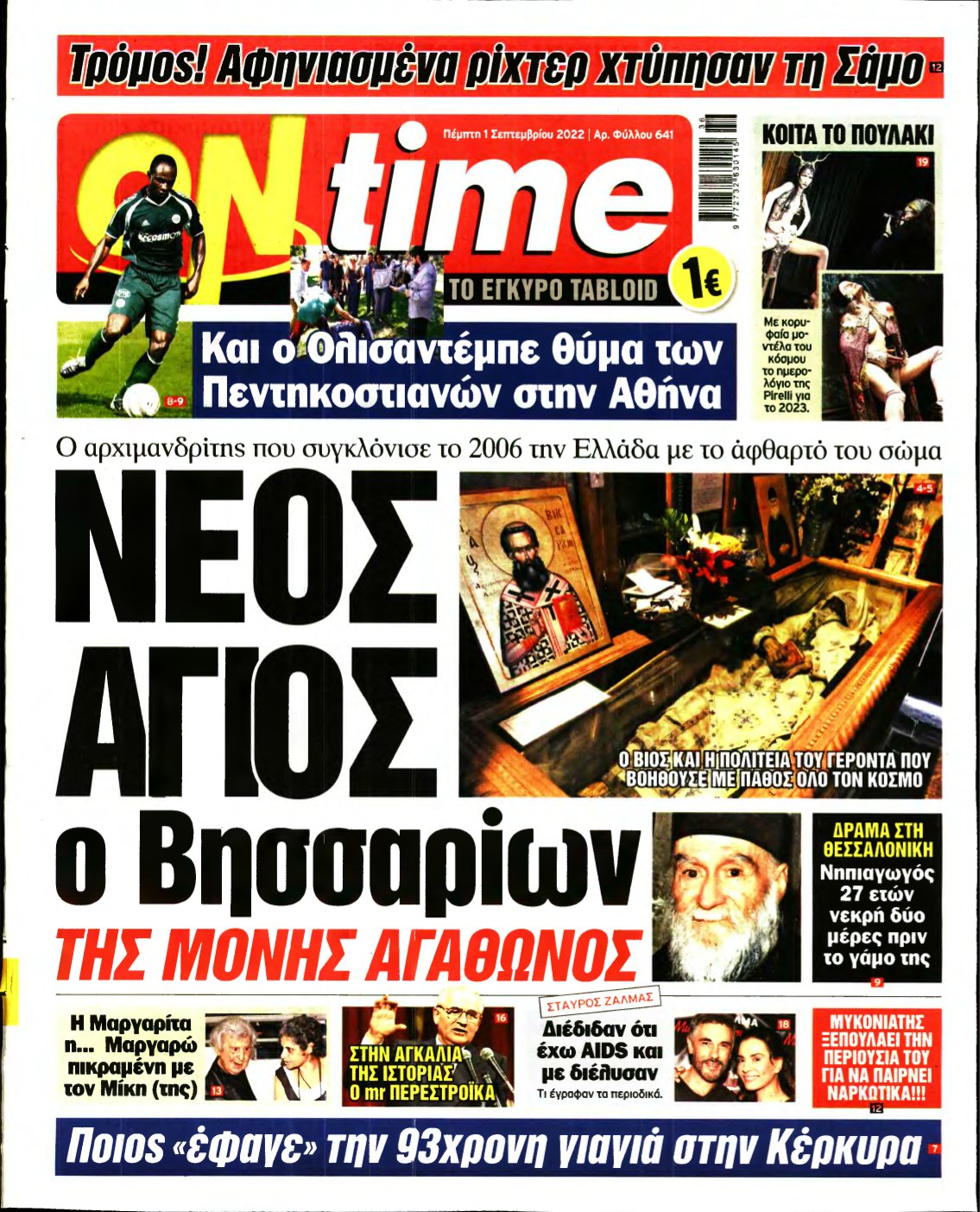 ON TIME – 01/09/2022