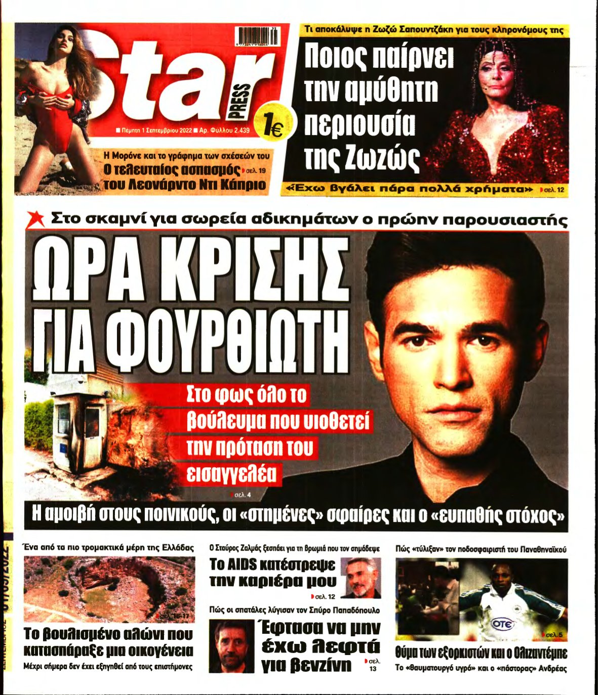 STAR PRESS – 01/09/2022