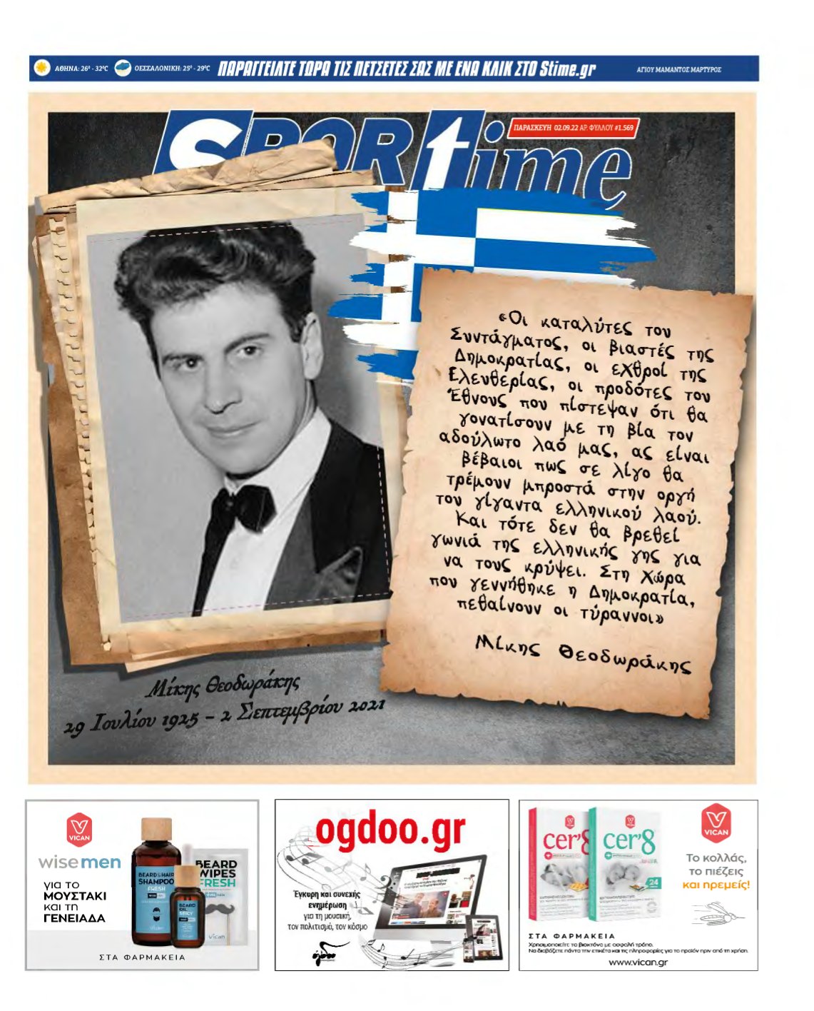 SPORTIME – 02/09/2022
