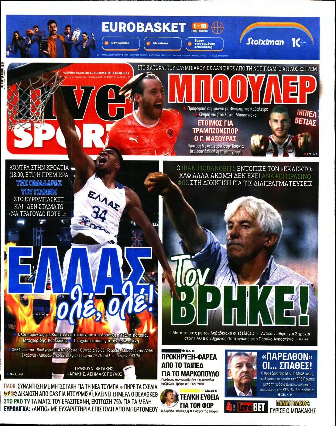 LIVE SPORT – 02/09/2022
