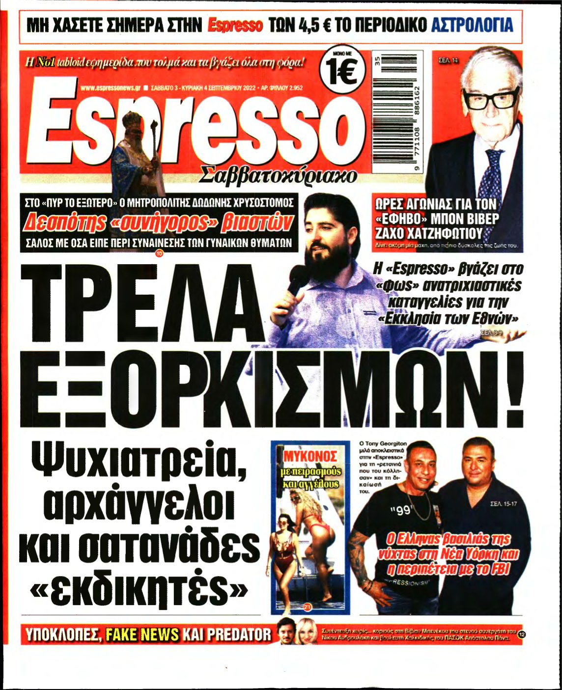 ESPRESSO – 03/09/2022
