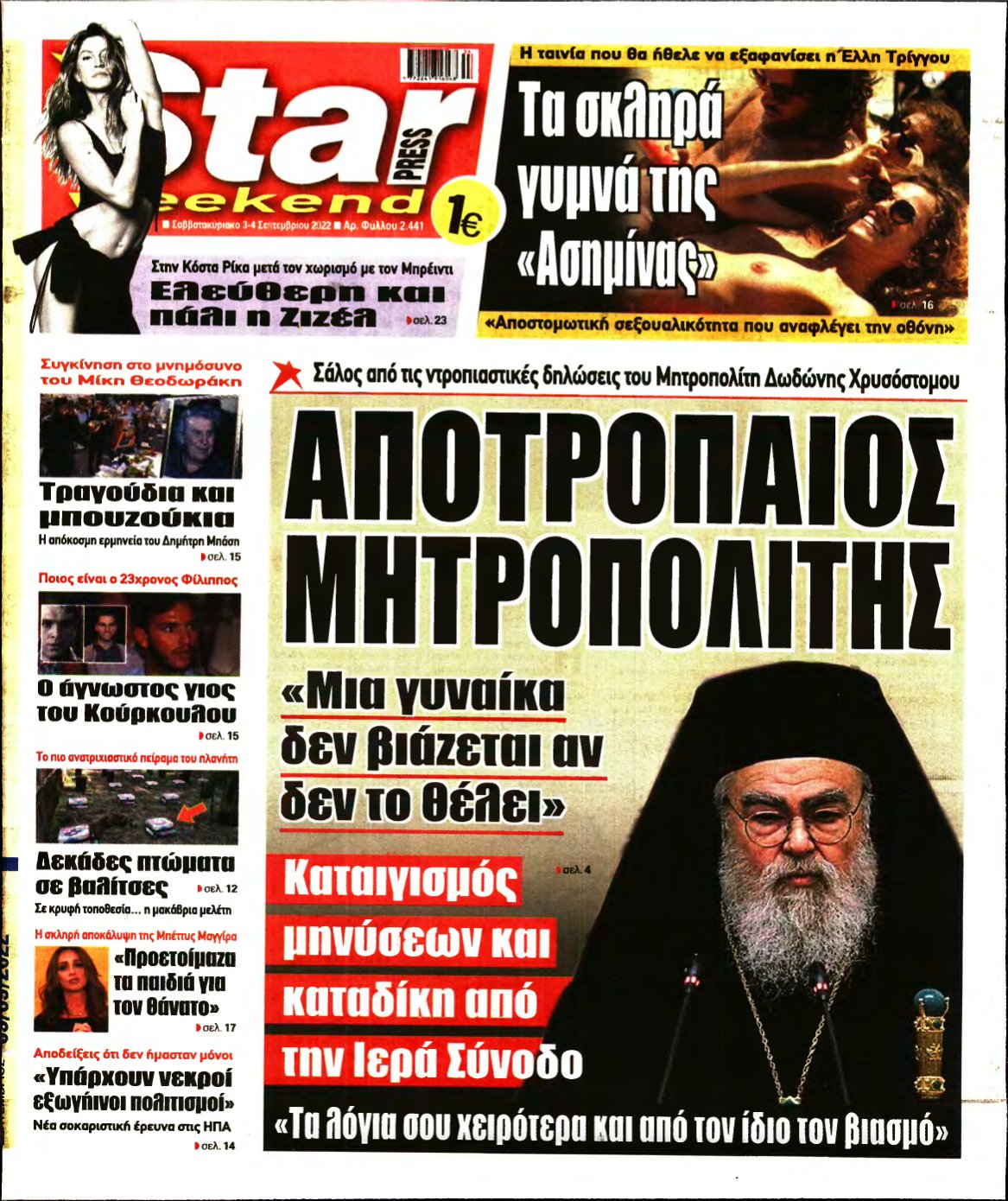 STAR PRESS – 03/09/2022