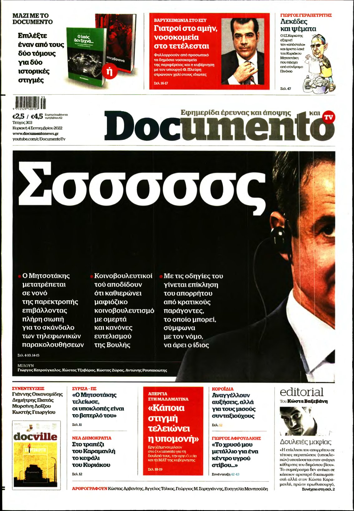 DOCUMENTO – 04/09/2022