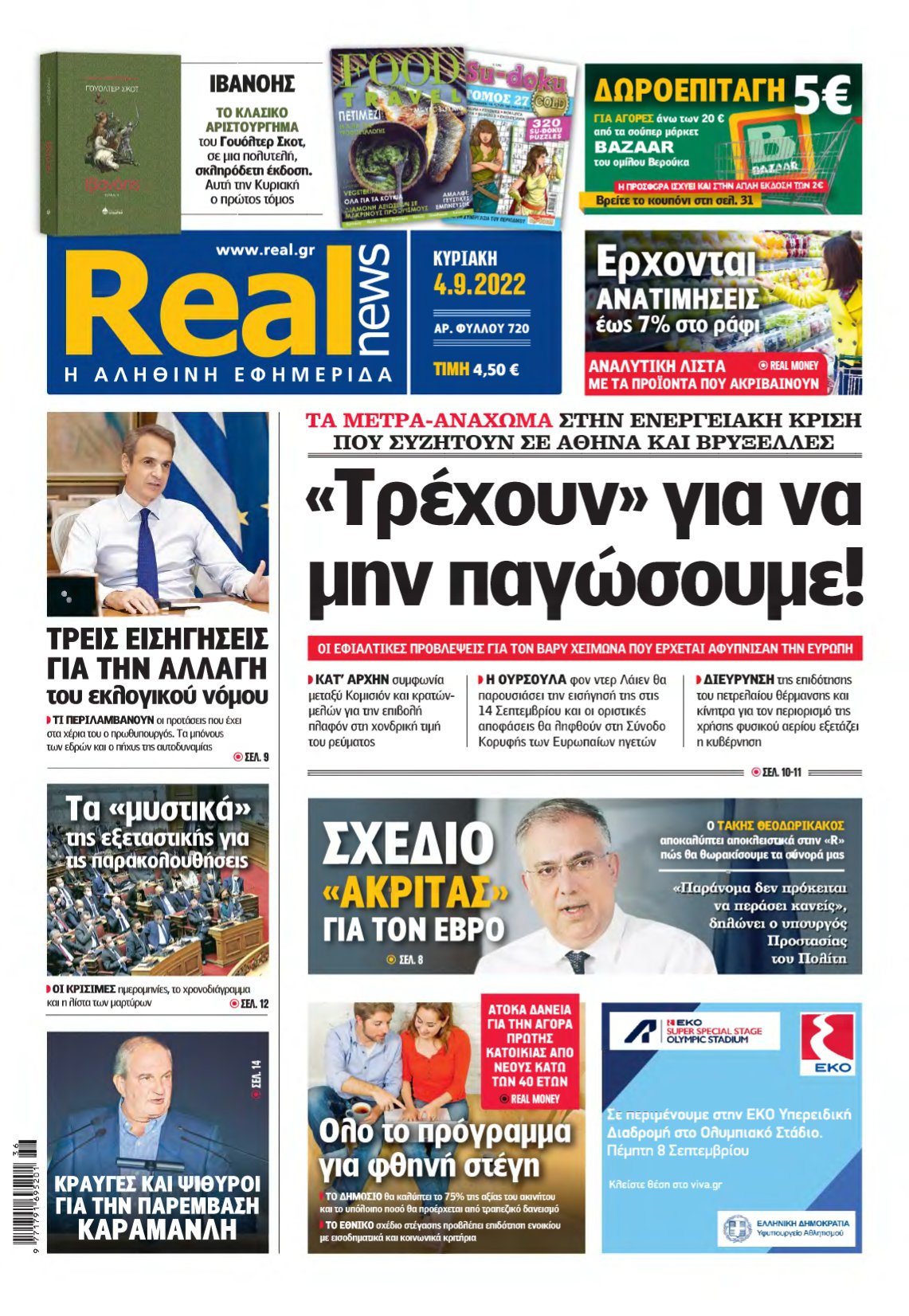 REAL NEWS – 04/09/2022