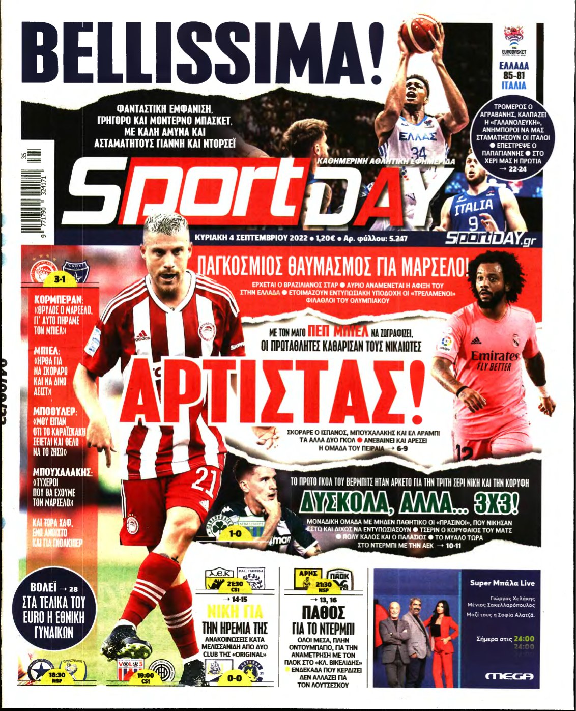 SPORTDAY ΚΥΡΙΑΚΗΣ – 04/09/2022