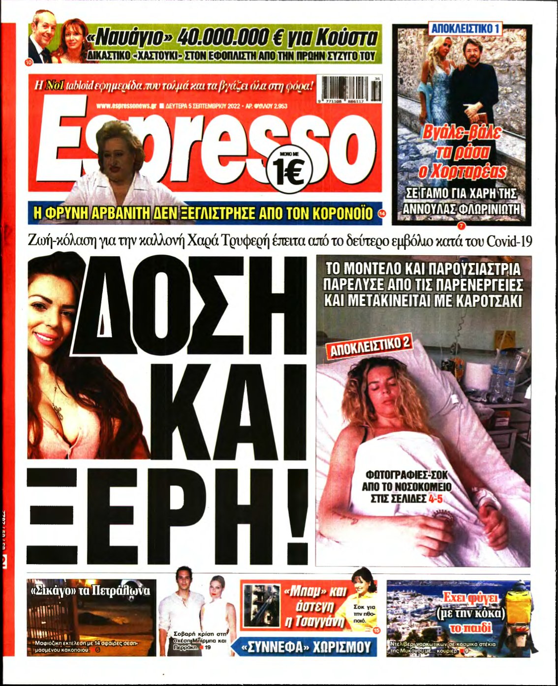 ESPRESSO – 05/09/2022