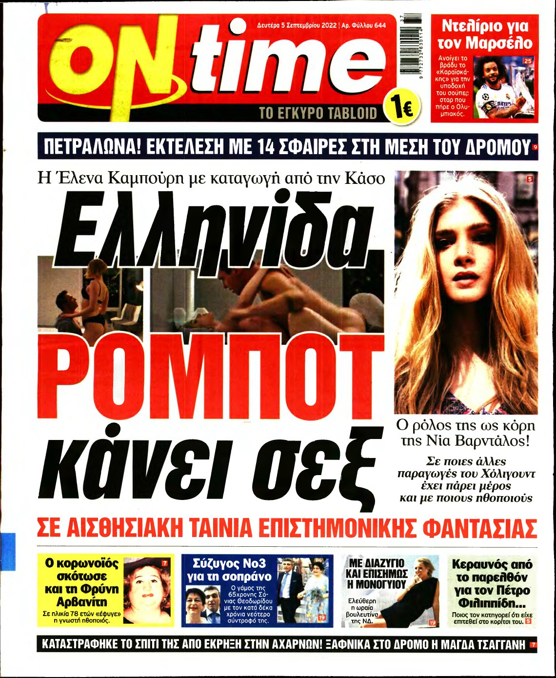 ON TIME – 05/09/2022