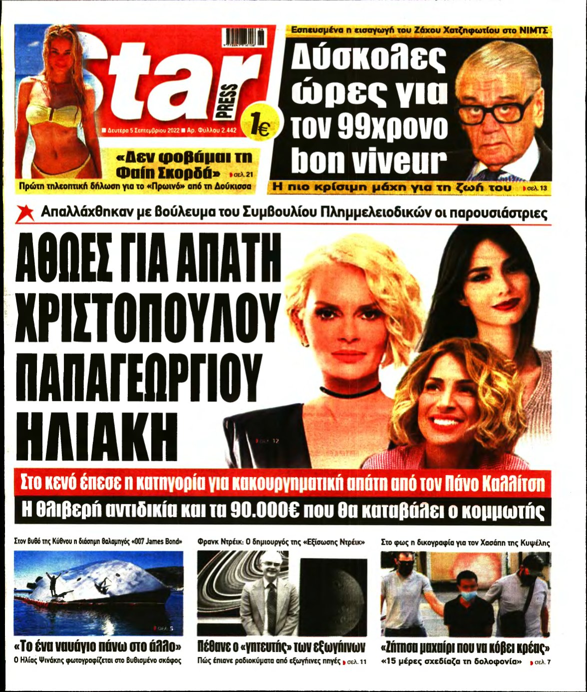 STAR PRESS – 05/09/2022
