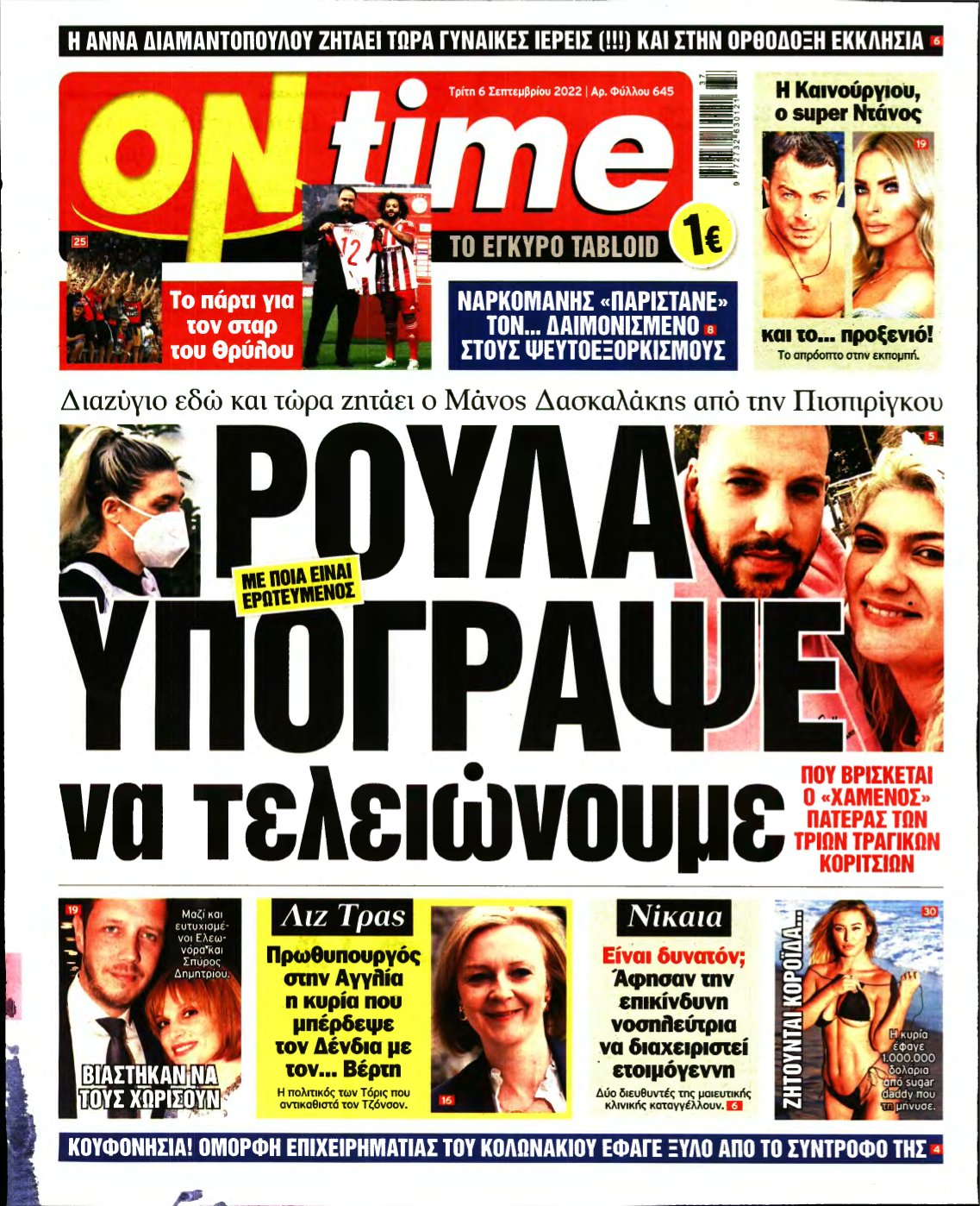ON TIME – 06/09/2022