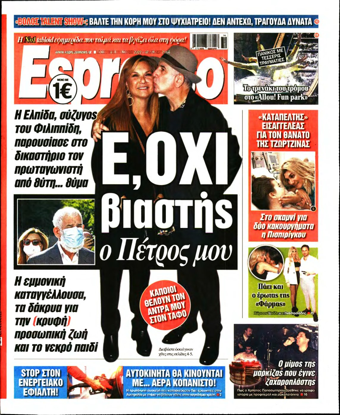 ESPRESSO – 08/09/2022