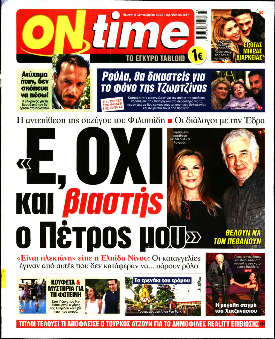 ON TIME – 08/09/2022
