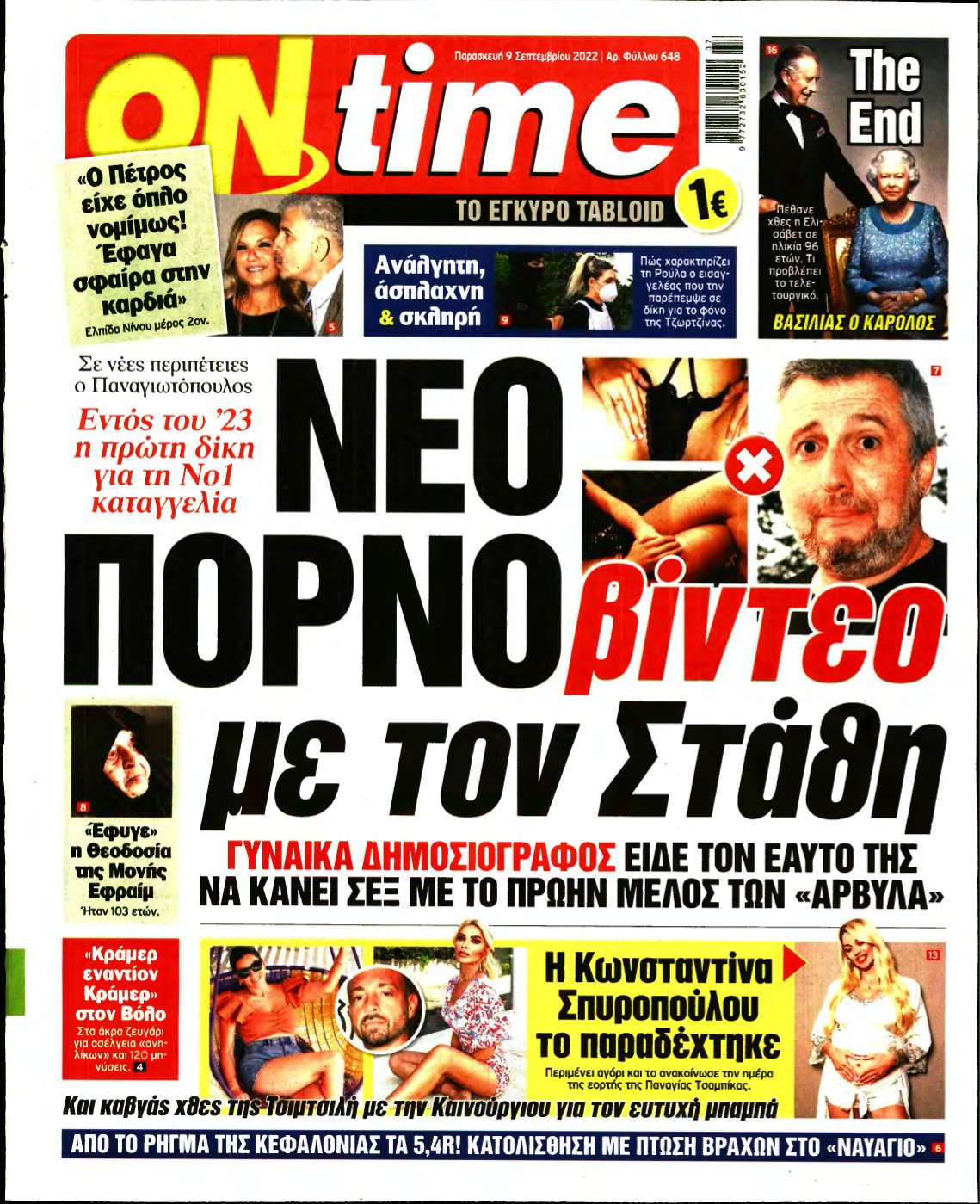 ON TIME – 09/09/2022
