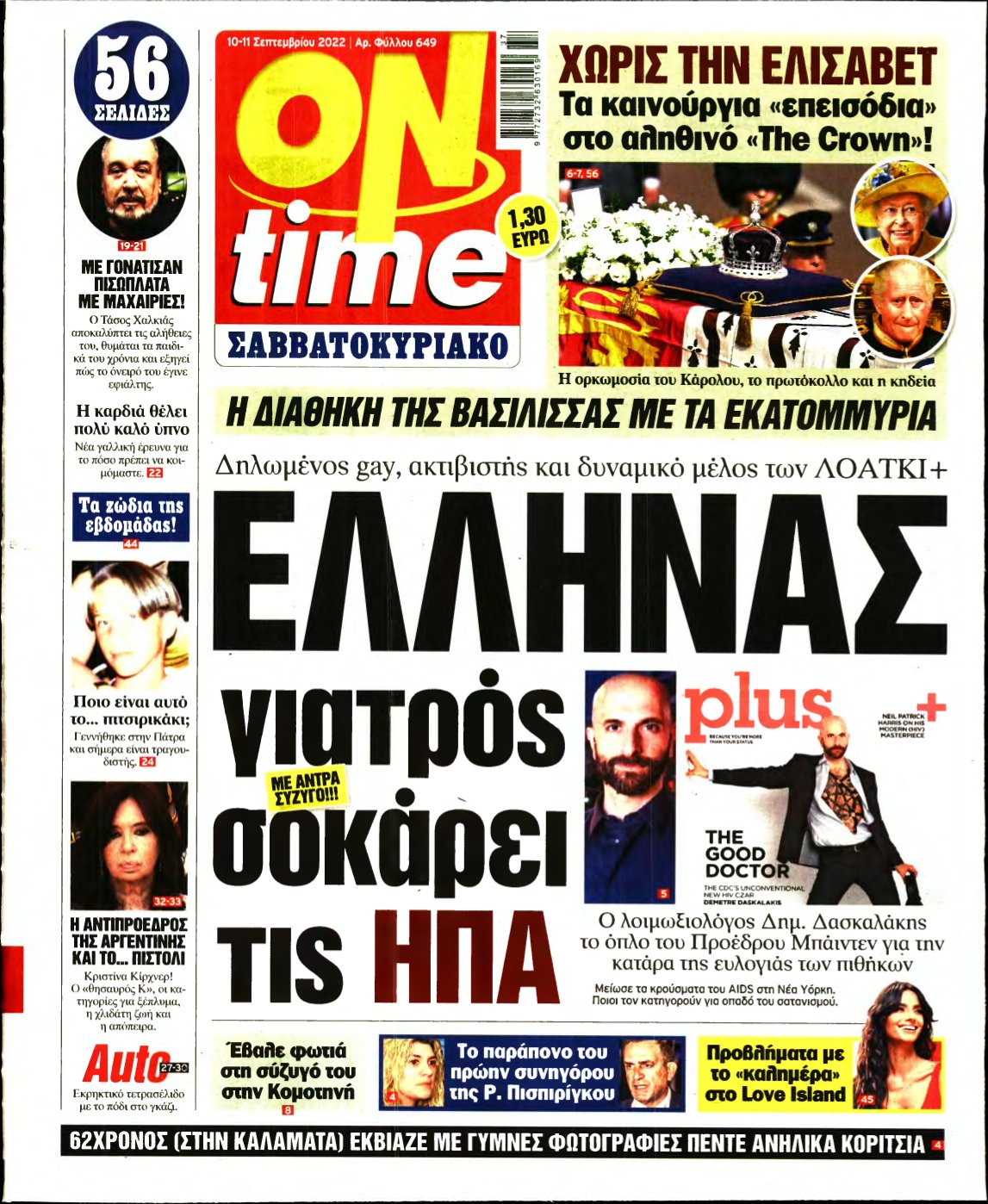 ON TIME – 10/09/2022