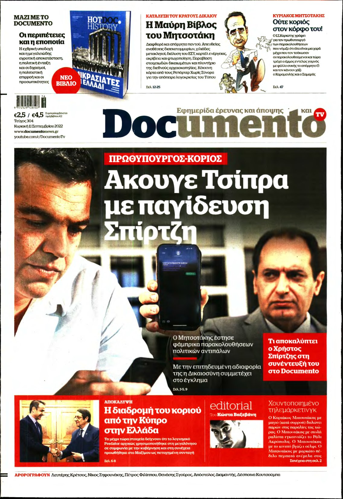 DOCUMENTO – 11/09/2022