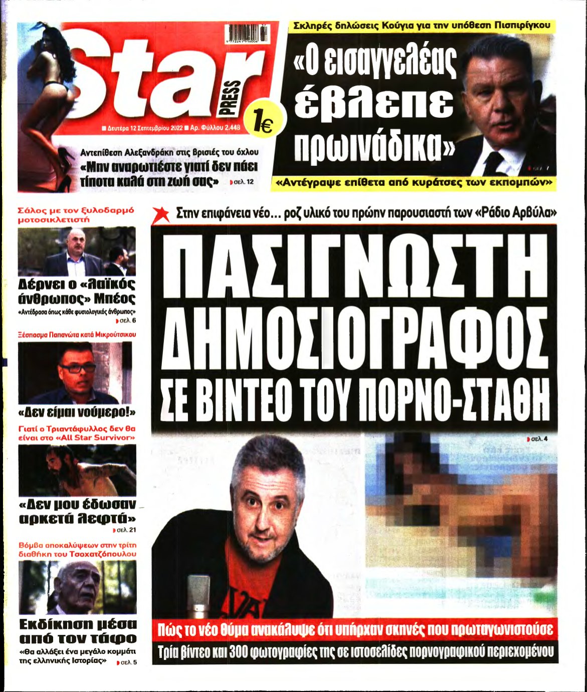STAR PRESS – 12/09/2022