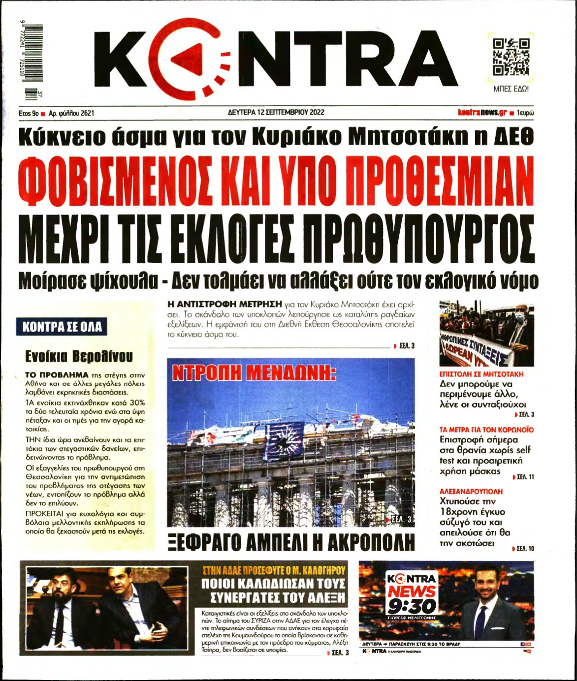 KONTRA NEWS – 12/09/2022