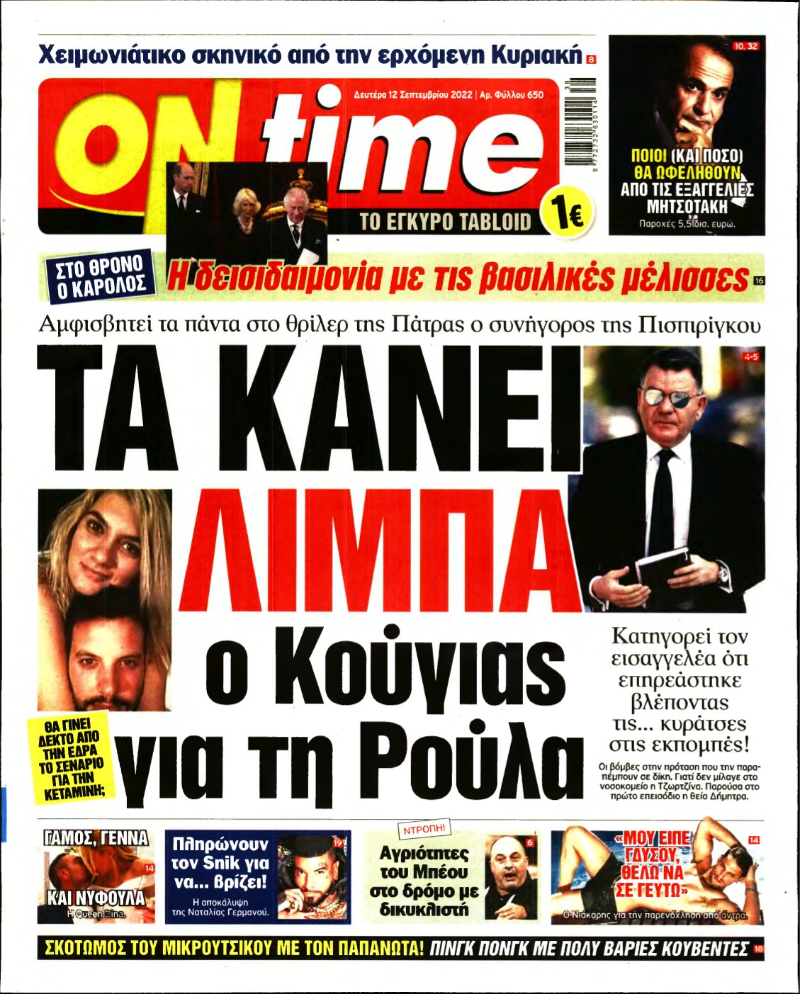 ON TIME – 12/09/2022